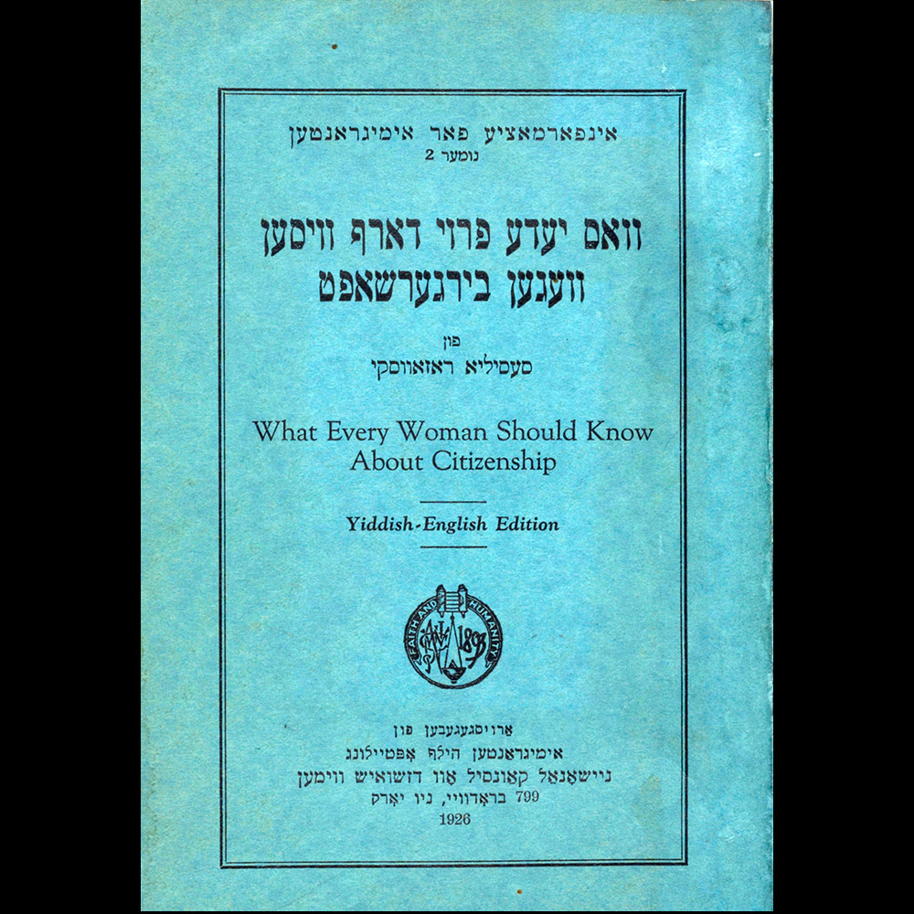 Cecilia Razovsky. Vos yede froy darf visen vegen birgershaft... What Every Woman Should Know about Citizenship. Yiddish and English. New York, 1926. Included in “Words Like Sapphires: 100 Years of Hebraica at the Library of Congress, 1912-2012”.