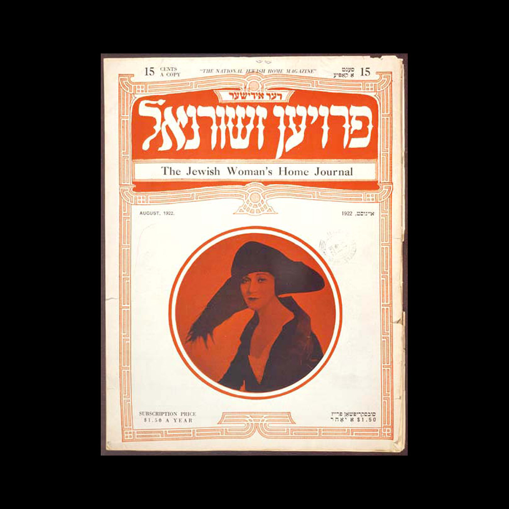 Der Idisher froyen zshurnal (The Jewish Woman's Home Journal), New York, August 1922