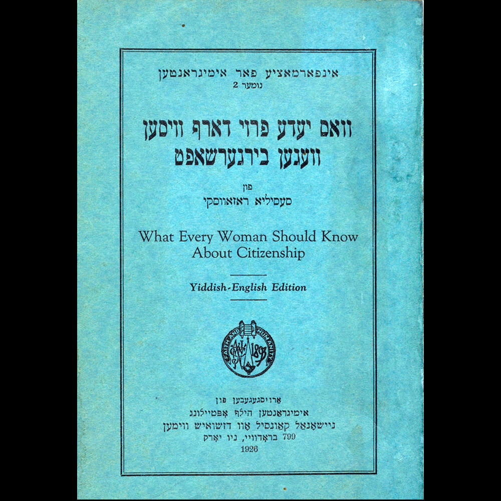 Cecilia Razovsky. Vos yede froy darf visen vegen birgershaft... What Every Woman Should Know about Citizenship. Yiddish and English. New York, 1926. Included in “Words Like Sapphires: 100 Years of Hebraica at the Library of Congress, 1912-2012”.